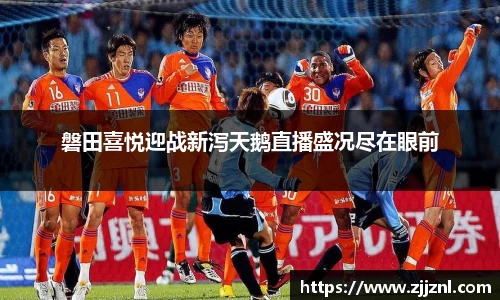 金年会金字招牌信誉至上